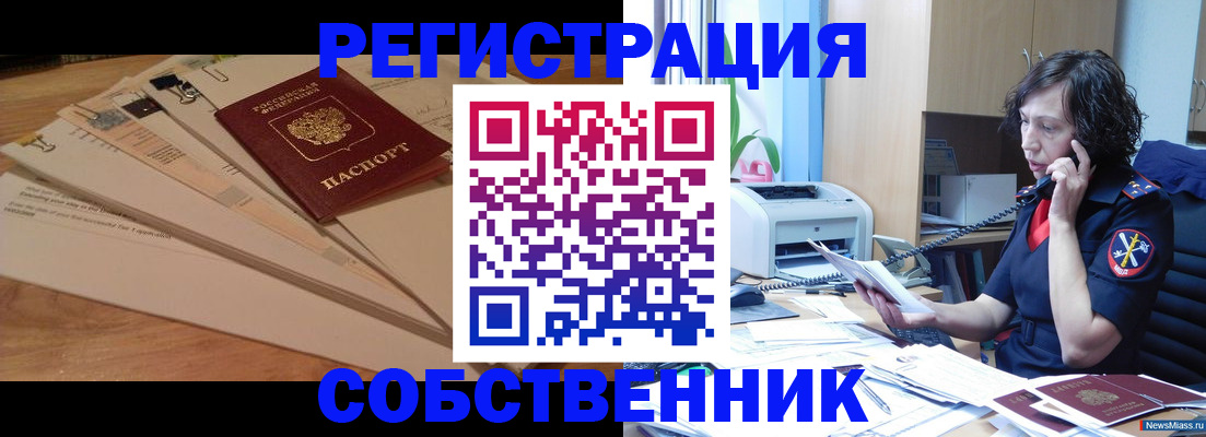 прописка штамп в Костроме