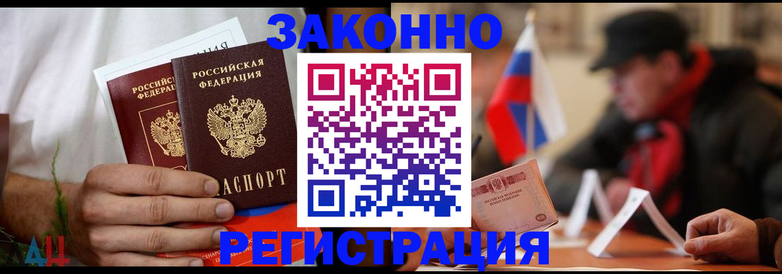 прописка для работы в Костроме