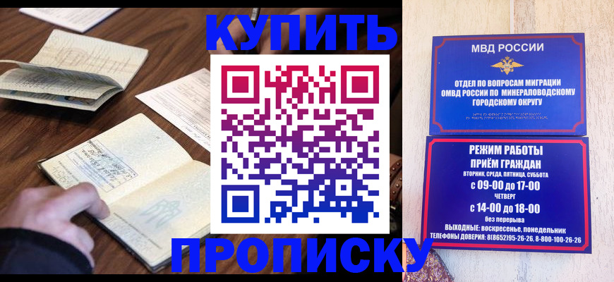 прописка для школы в Костроме