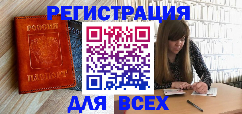временная прописка в Костроме