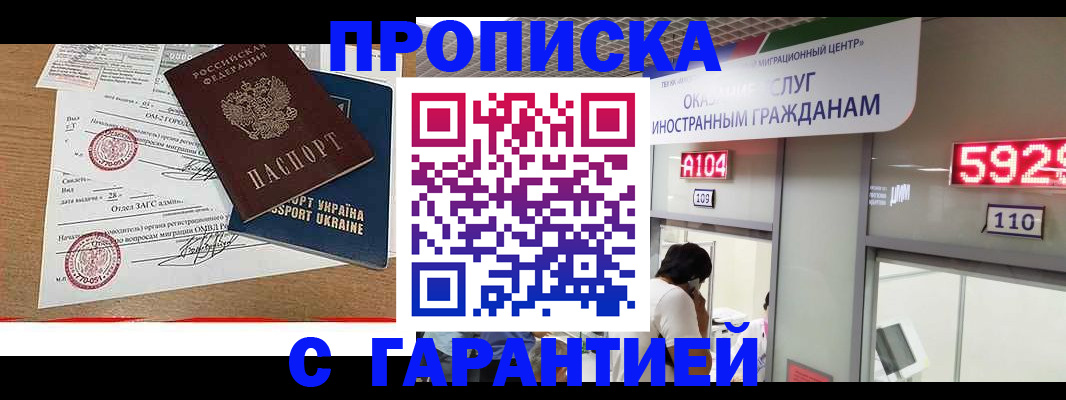где прописаться в Костроме