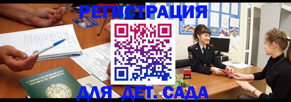 временная прописка в Костроме