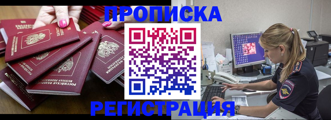 где прописаться в Костроме