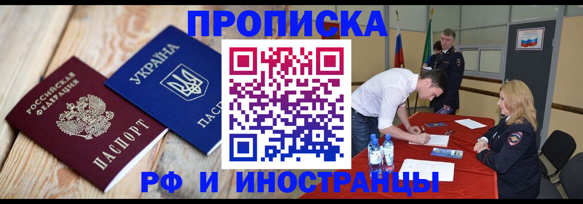 временная регистрация в квартире в Костроме